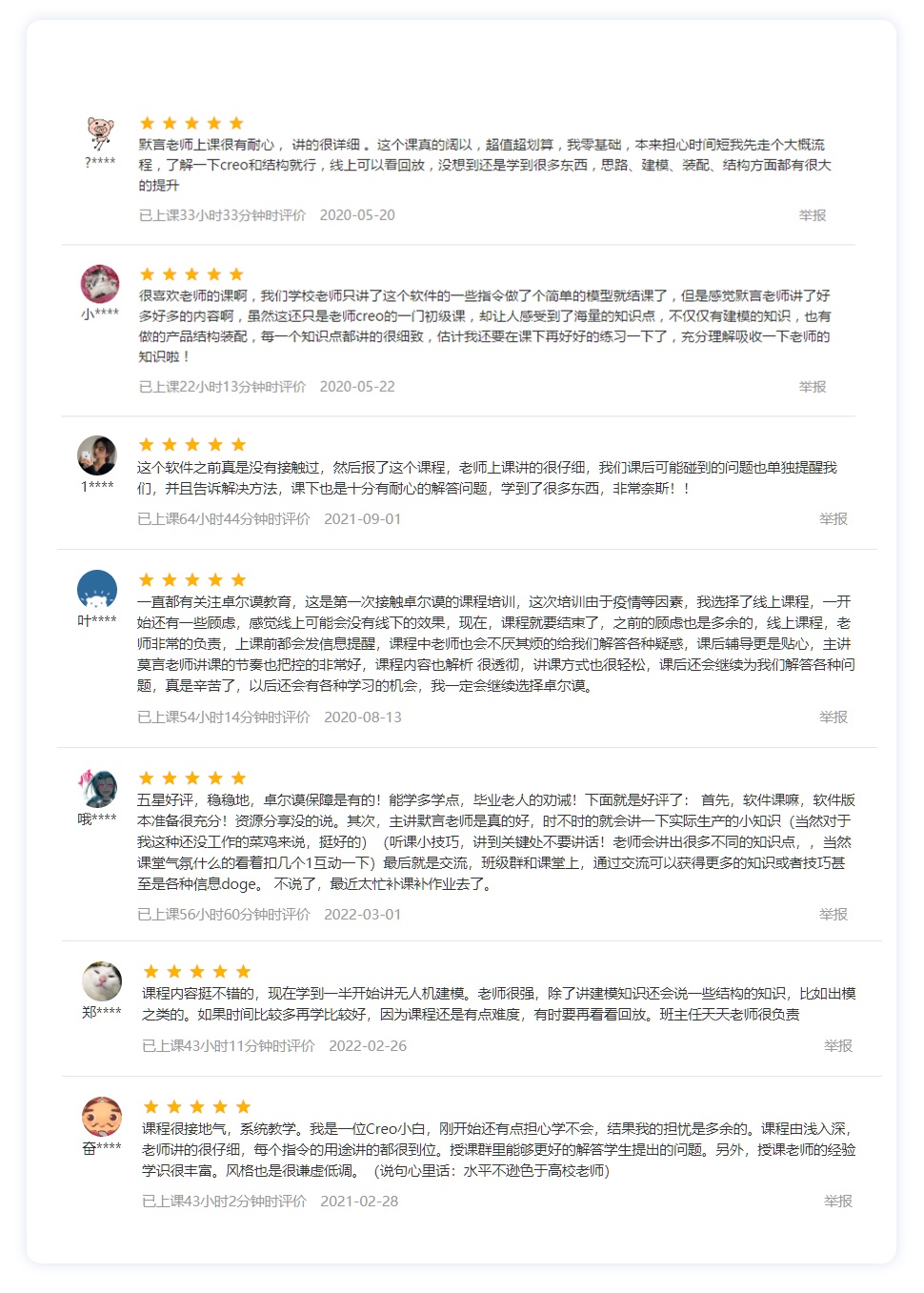長(zhǎng)沙卓爾謨教育科技有限公司