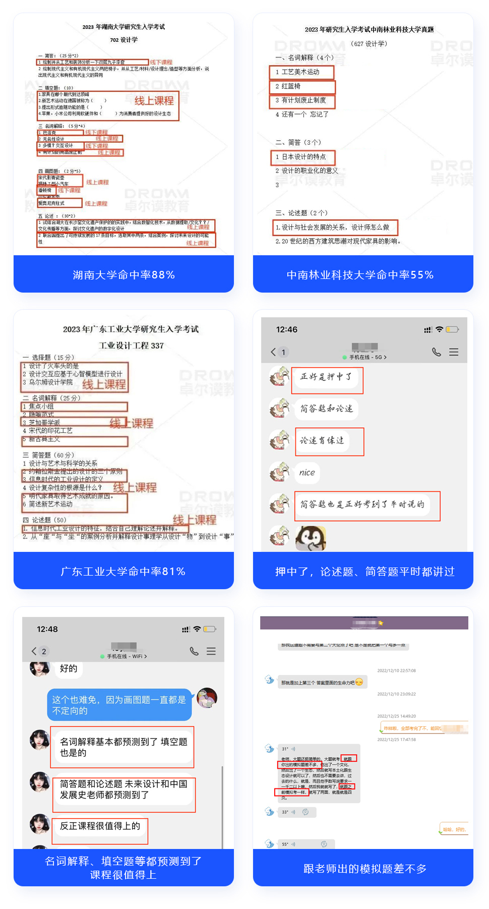 長(zhǎng)沙卓爾謨教育科技有限公司