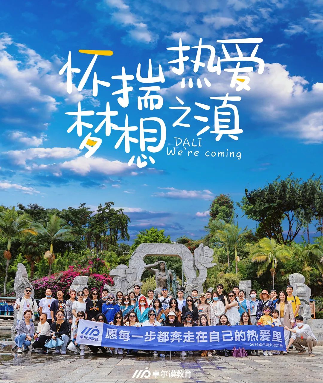 長沙卓爾謨教育科技有限公司