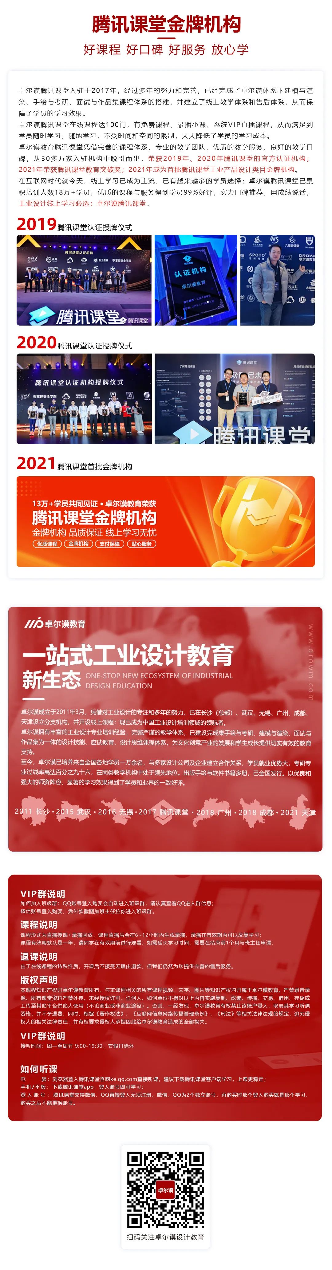 長(zhǎng)沙卓爾謨教育科技有限公司