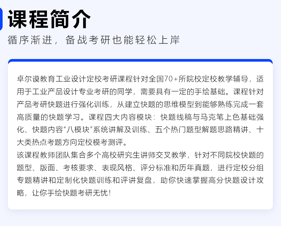 長沙卓爾謨教育科技有限公司