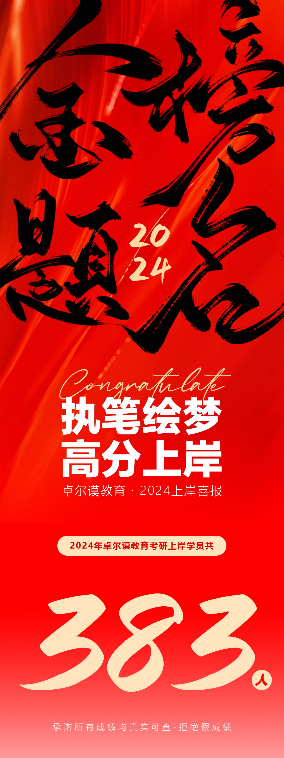 長(zhǎng)沙卓爾謨教育科技有限公司